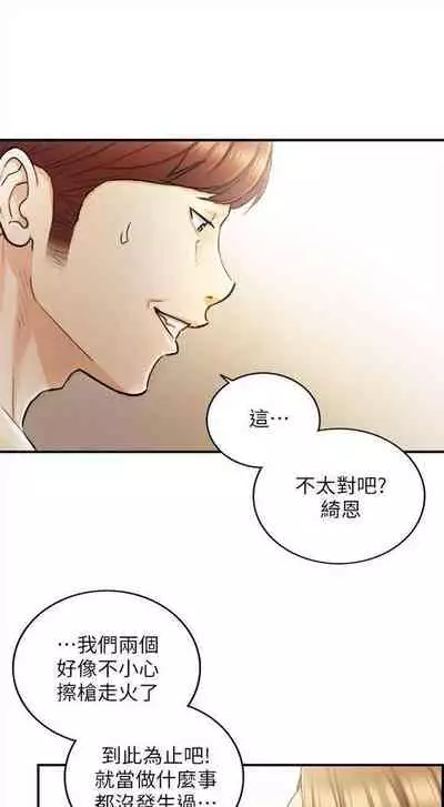 [週五] [富貴鼻 & 雲河尹] 正妹小主管 1-49 官方中文（連載中）