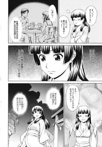 [Shinogi A-suke] Shoujo no Iroha