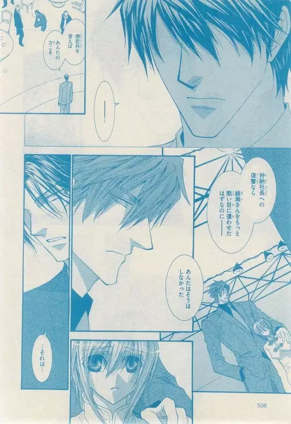 リンクス 2014-11