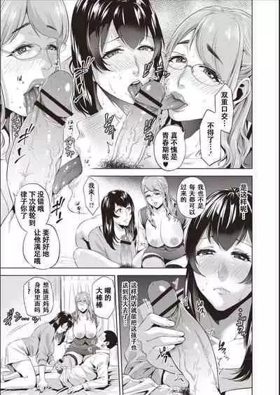 Haha To Majiwaru Hi ch.1-5