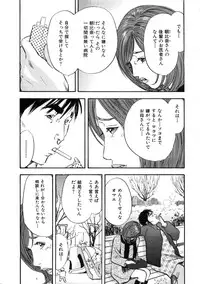 [Sakabe Shuuichi] Shin Rape Vol 2