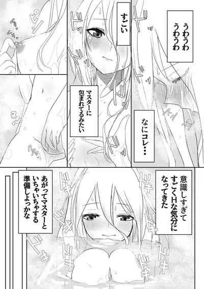 Oshikake Nyoubou Seifuku-sha