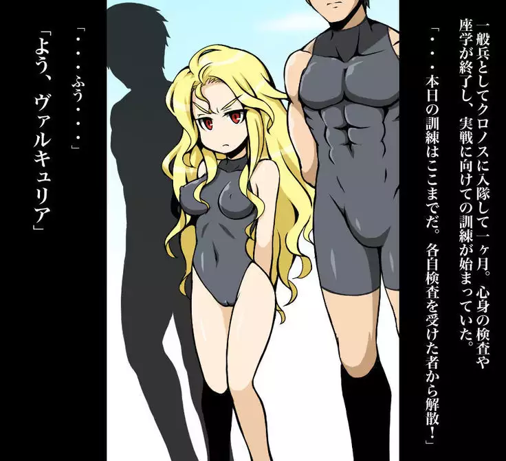 Kunren Jidai no Valkyria