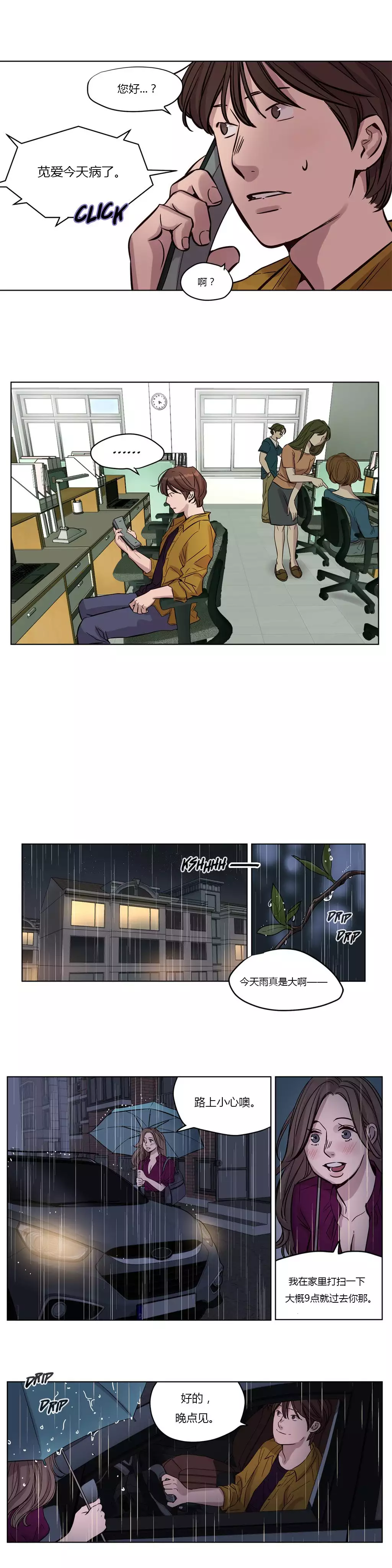 Atonement Camp Ch.0-54