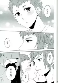 (SUPER21) [astral (Omi)] Andante (Final Fantasy Type-0)