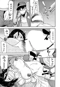 [Inomaru] Zashikihime no Omocha Ch. 1-6