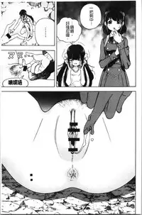 [U-Jin] Niku Doukutsu 1 [Chinese]