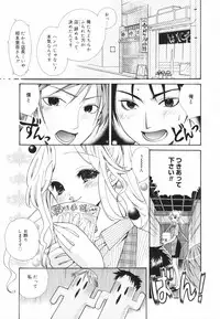 [Toshi] Glamourous Parlor