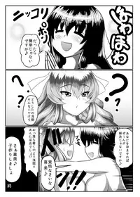 [Seseragi no Machikado (Kusnoha Kaede)] Seseragi 02 (Kyoukai Senjou no Horizon) [Digital]