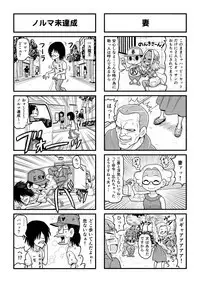 Nonki BOY Ch. 1-48