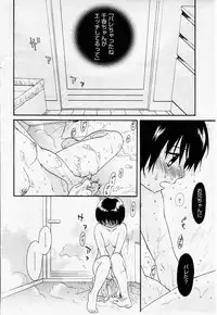 [Sekiya Azami] Zettai Kunshu(JPN)