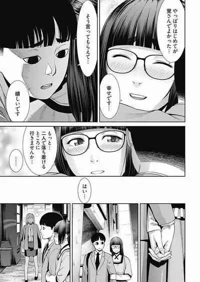 Bitch ni Maji Koi! Ch. 1-9
