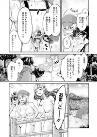 [Umemaru] Ishoku Bitch to YariCir Seikatsu - The Life of Yari-Circle with Unusual Bitches [Digital]