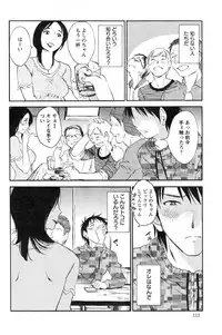 [Miki Hime] Fluttering Skirt Ch.01-02