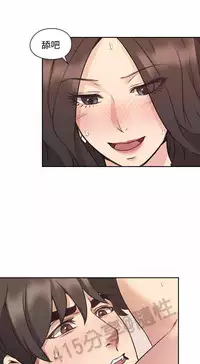 老师,好久不见 [女教师] 01-14话