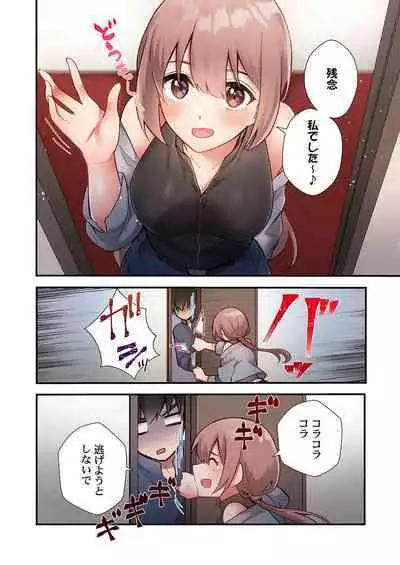 ヤリ部屋暮らし 16