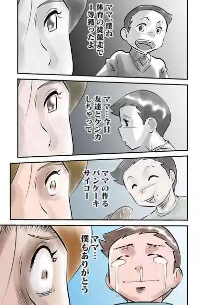 Rental Kodomo