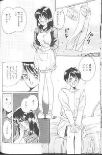 [Tanaka Yutaka] Suki Nan Datteba - Lovely World