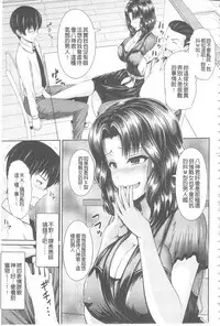 [Yu-ga] Hitozumajiwari | 淫亂人妻進行式 [Chinese]