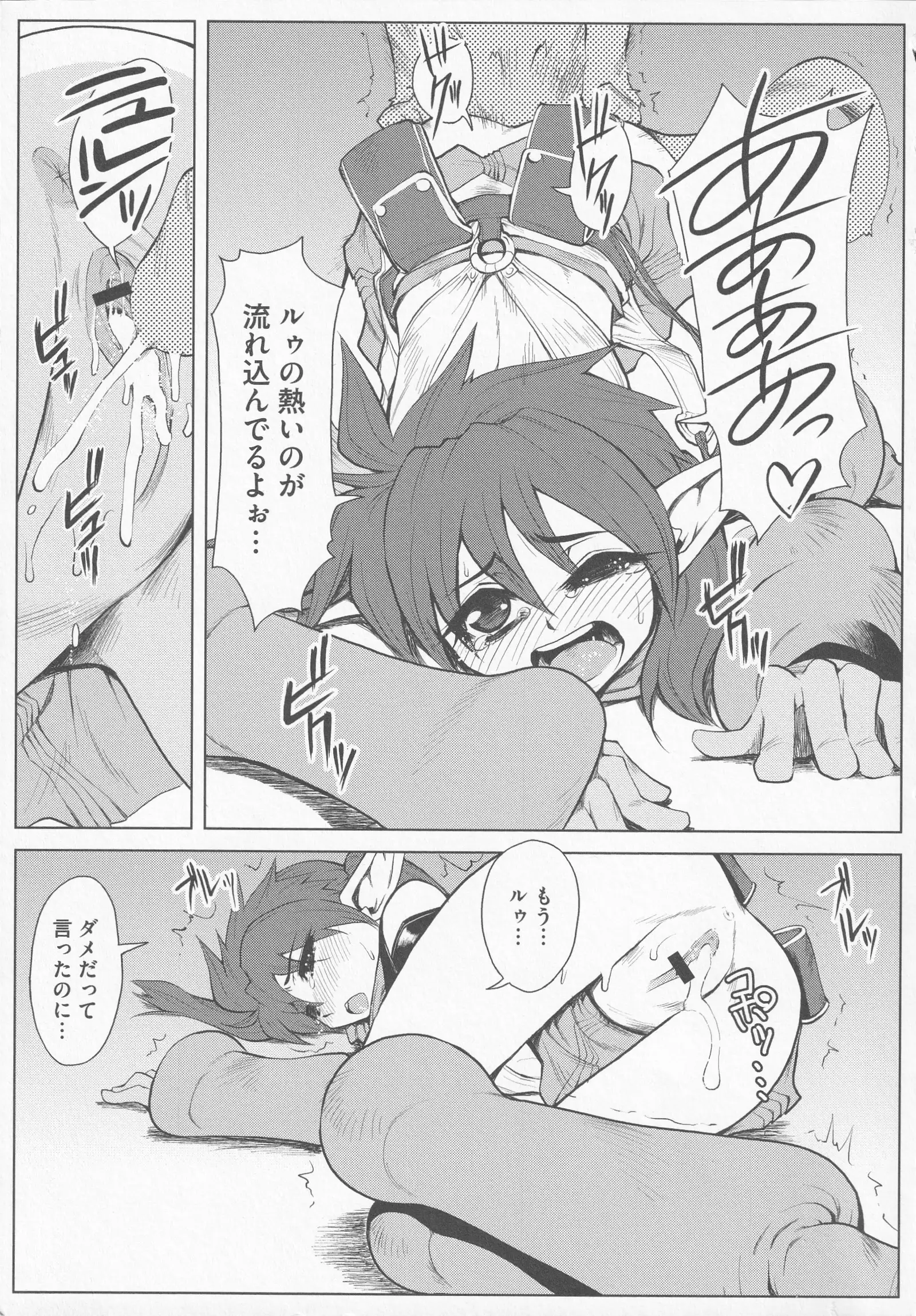 Bitoushi-tachi no Bakuin