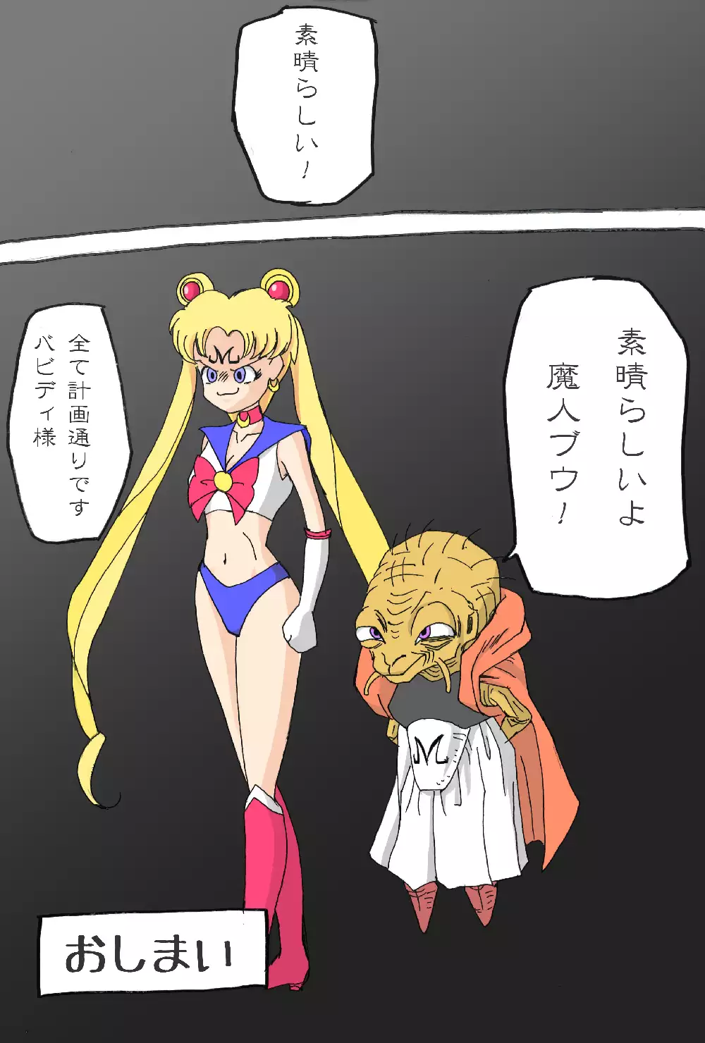 Sailor Scouts VS Majin Boo