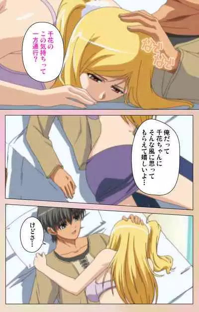 OPPAI raifu kanzenhan