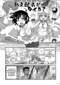 (C79) [Aneko no Techo (Koume Keito)] Ika Musumeshi (Shinryaku! Ika Musume) [English] =Pineapples r' Us
