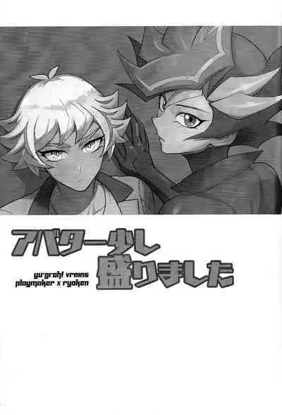 Avatar Sukoshi Morimashita