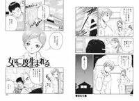 [Armadillo] Koi wa Aozora no Shita