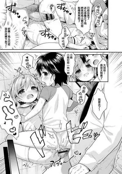 Super Okashi Time!! | 甜的吃多了会伤身体!!