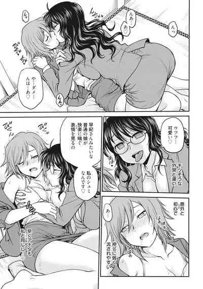 [Funabori Nariaki] Chokyo Soudanshitsu [Digital]