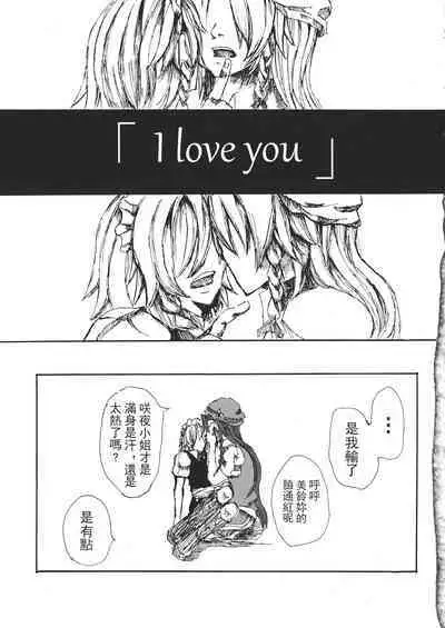 Touhou Kouginmu 2 | 東方紅銀夢2