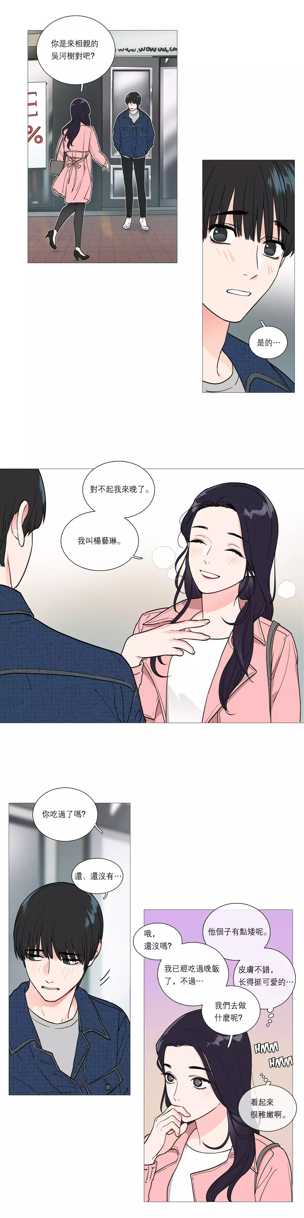 Sadistic Beauty Ch.1-33