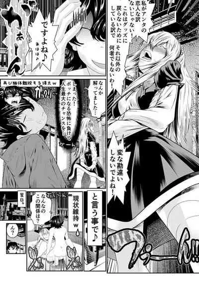 Boku no Kanojo ha Onaholoid