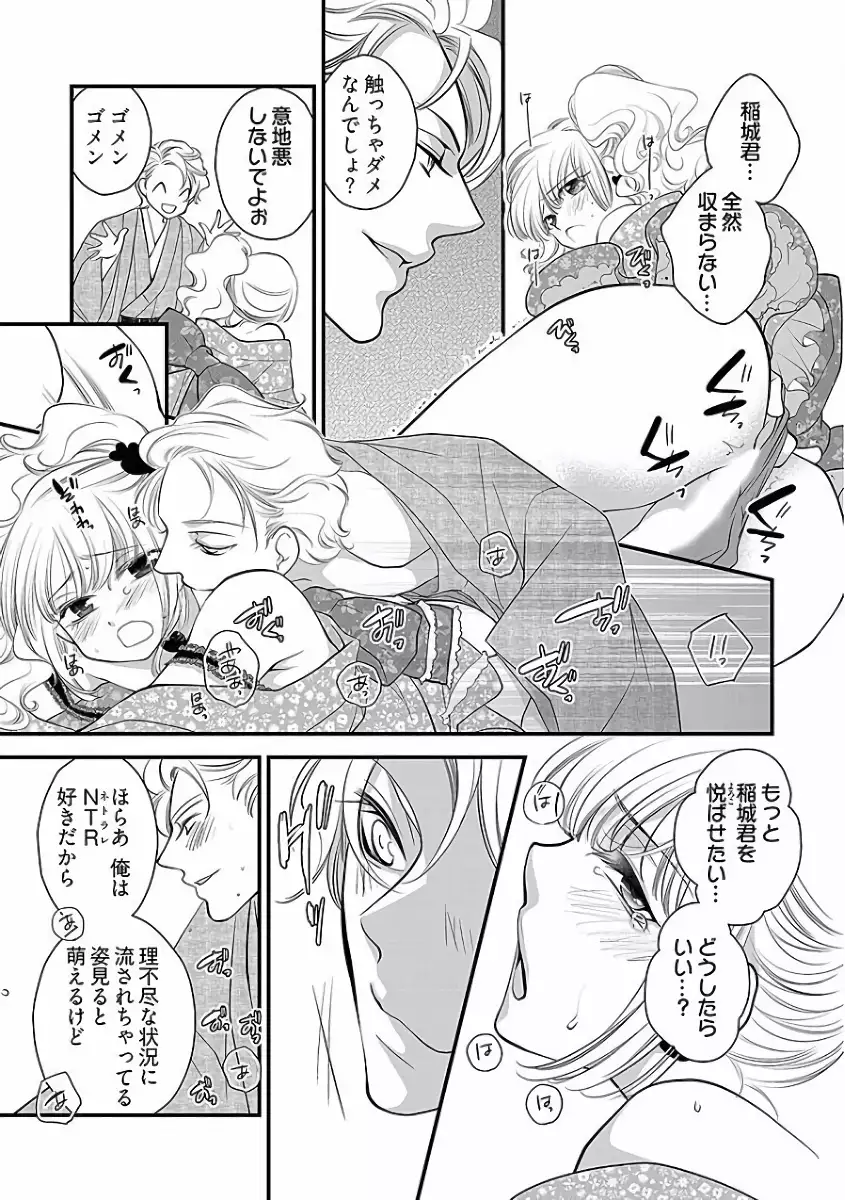 Koakuma Cabajou Danshi