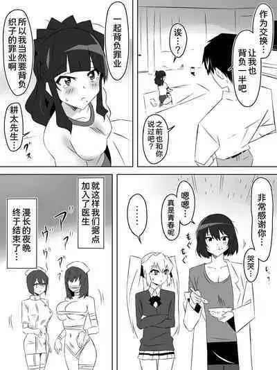 [Circle Kagemusha (Kagemusha)] Zombie Harem Life ~Antibogi no Ore to Bakunyuu Zombie~ 5 [Chinese] [甜族星人x我不看本子汉化]