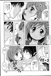 Namaiki! 2014-03