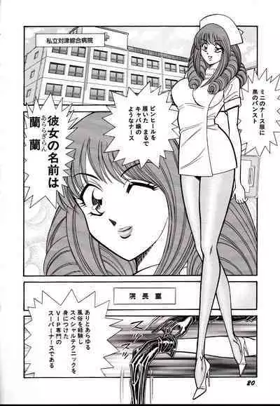 Nippon Kuropansutou Sengen