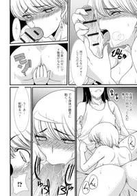 [Anthology] Nyotaika Dynamites 5