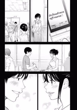 Netoraserare Vol.1-3