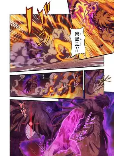 Pure Soldier OTOMAIDEN #1-9