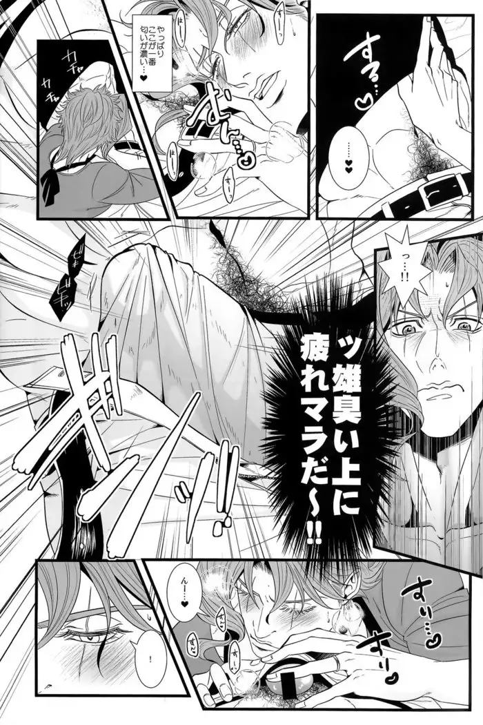 Kekkon Shitemitara Kare ga Taisou Zubora Datta Ken