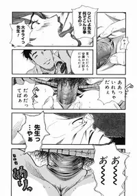 [Clone Ningen] Sakura Jidou