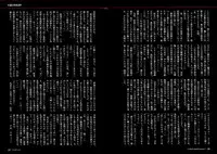 [JUNK Kameyoko] Mamasupe!