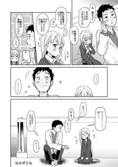 TS Shoujo Haruki-kun