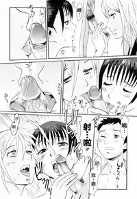 [Kuroiwa Menou] SPILT MILK [Chinese] [老唐漢化]