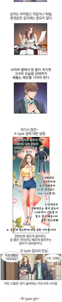 Girls Temptation Ch.1-14