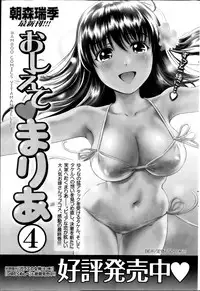 Monthly Vitaman 2013-05