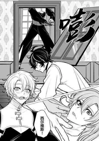 Oujitachi no Insan | 王子们的淫餐