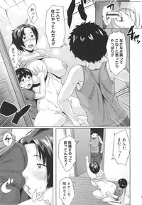 [Jitsuma] Koukan Musuko